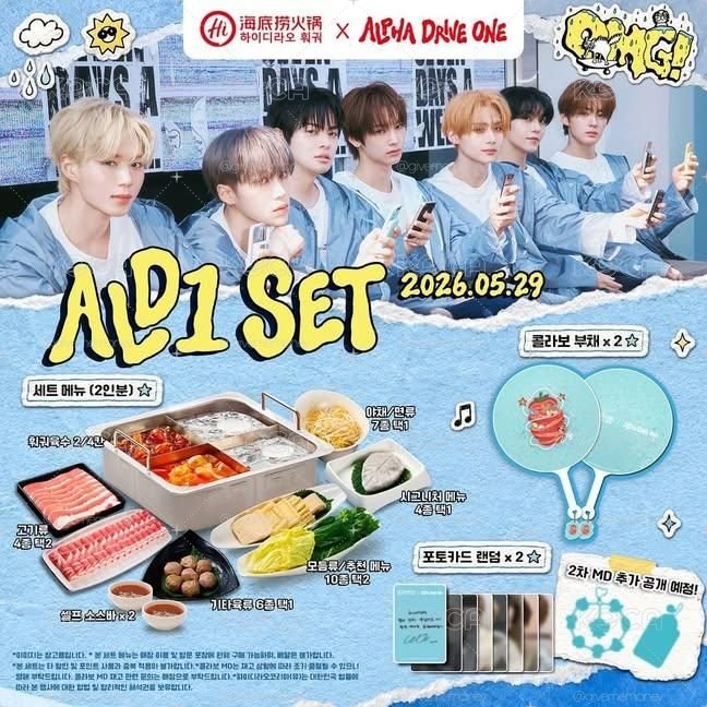 海底撈×ALD1 聯名