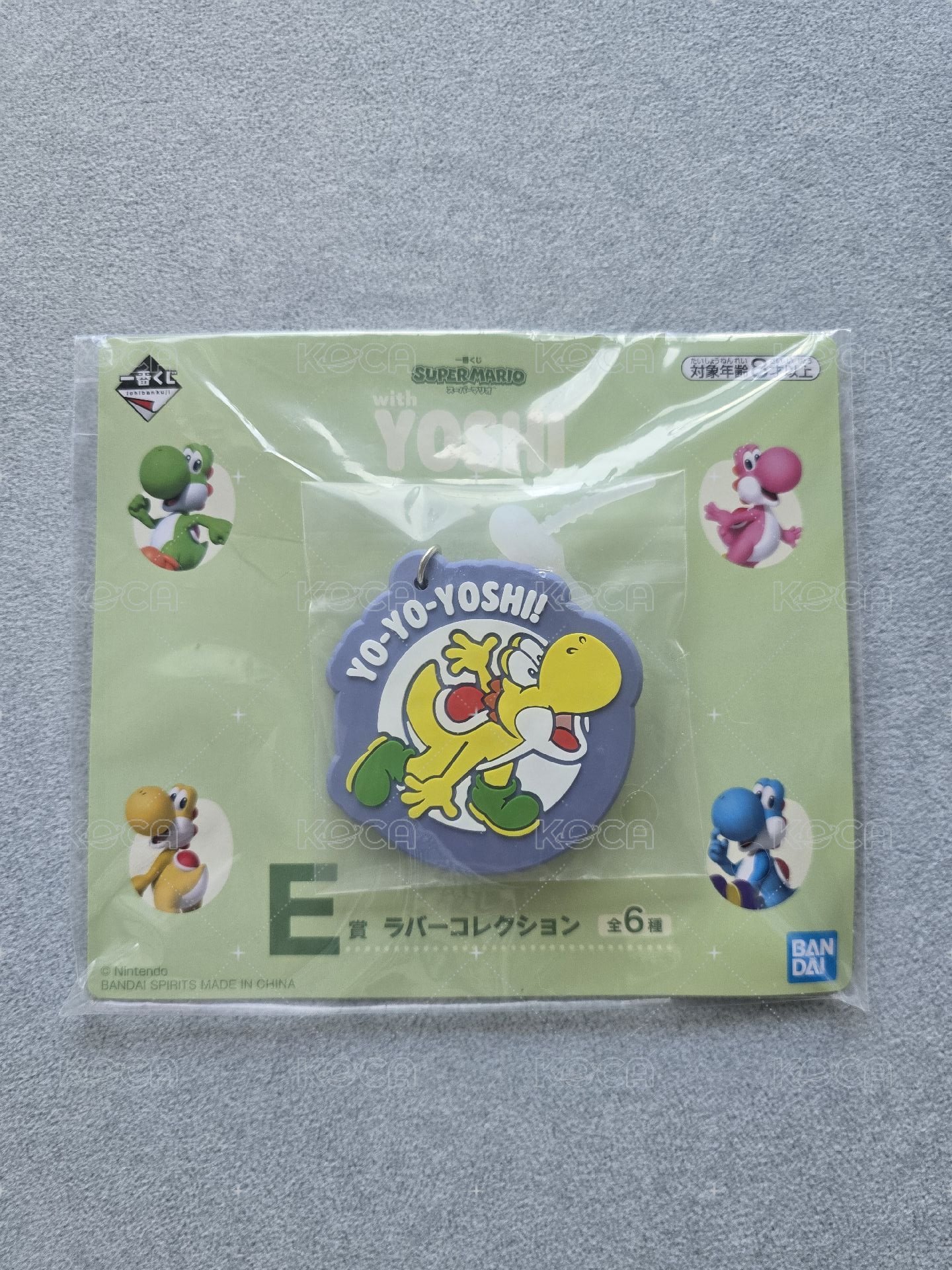 E賞 吊飾