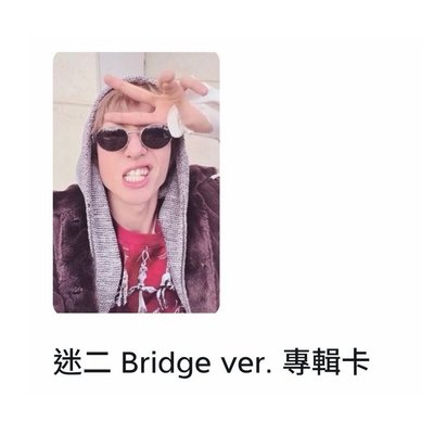 現貨 CORTIS 馬丁 bridge ver. 專卡