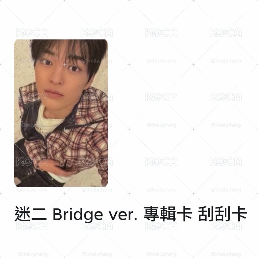 現貨 CORTIS 乾皓 bridge ver. 刮刮卡