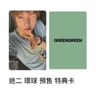 現貨 CORTIS 馬丁 環球 預售 特典卡
