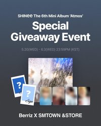 Atmos 預售特典