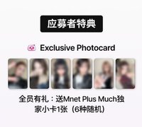 迷三 mnet簽售