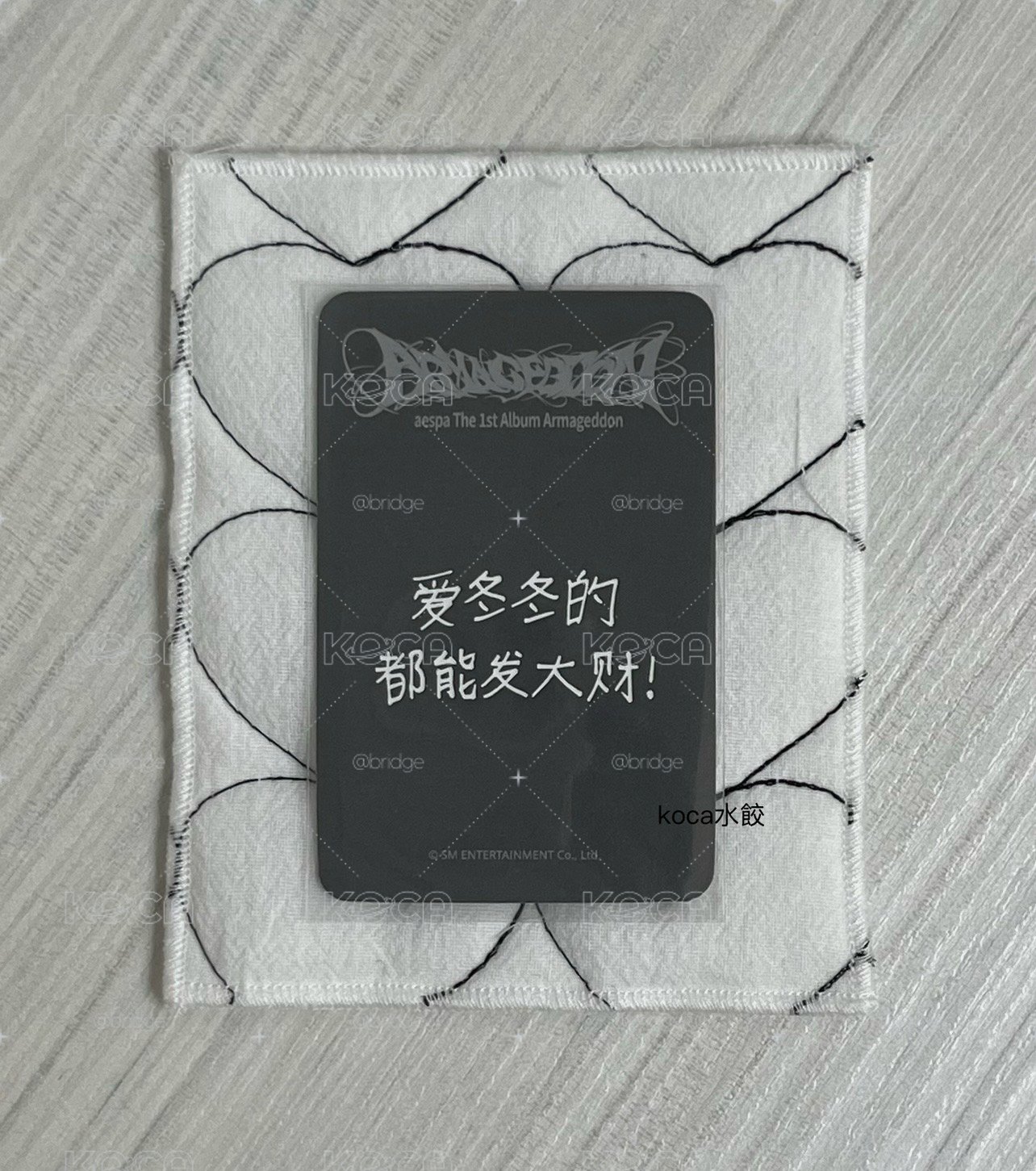 aespa冬卡