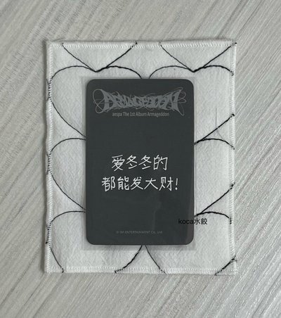 aespa冬卡