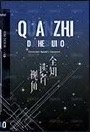 簡中漫畫 周邊卡 雙面收藏小卡 背面