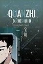 簡中漫畫 周邊卡 雙面收藏小卡 背面