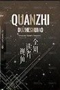 簡中漫畫 周邊卡 雙面收藏小卡 背面