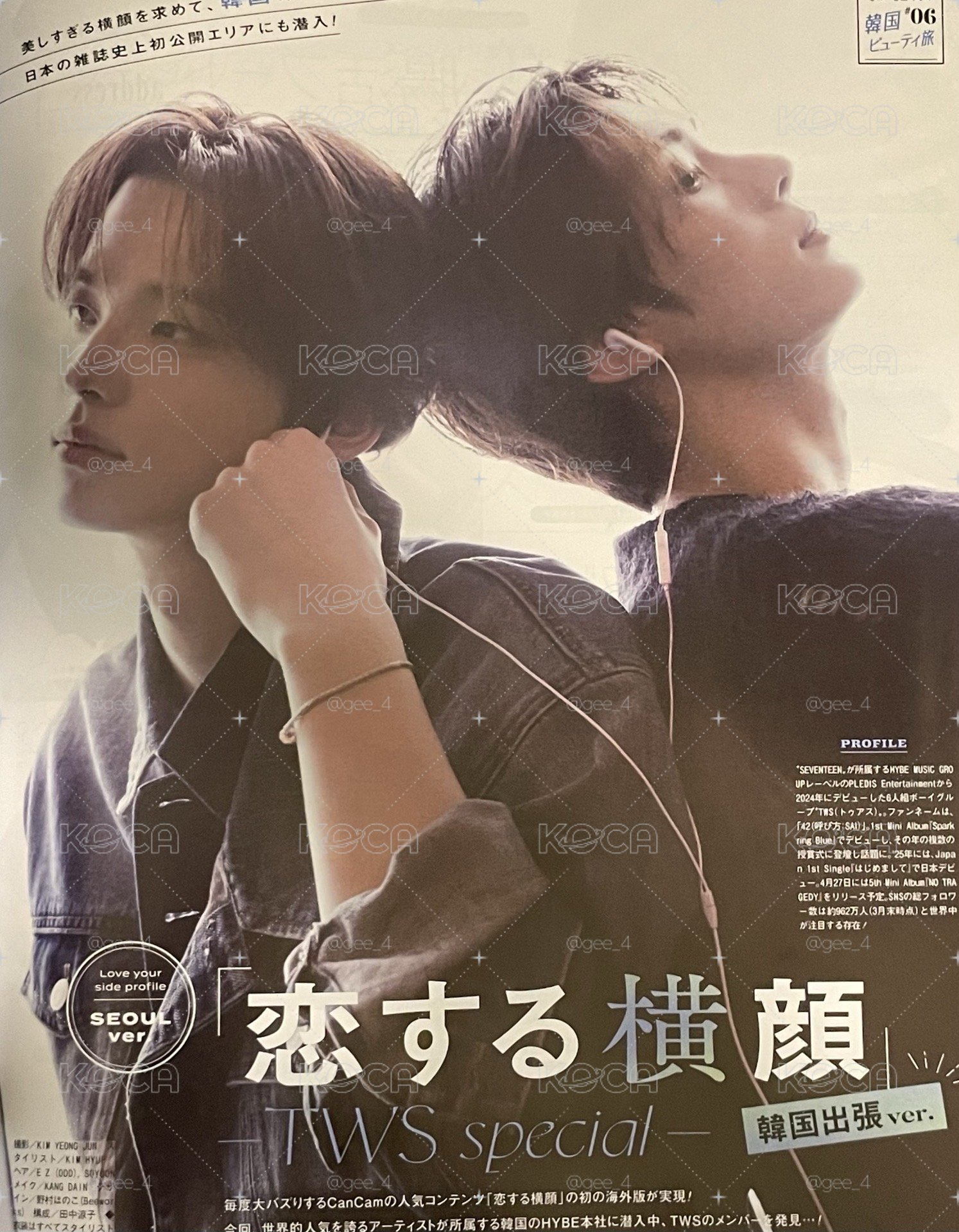申惟英宰雙人雜誌