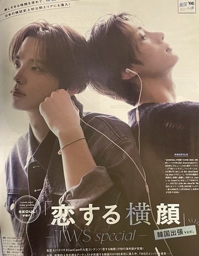 申惟英宰雙人雜誌