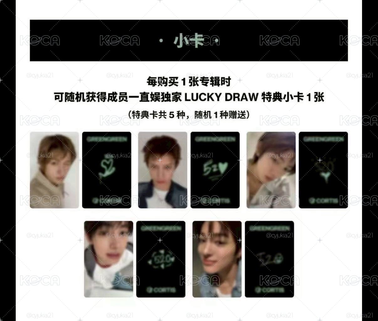 CORTIS｜一直娛幸運卡2.0 線下