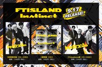 Instinct 專輯