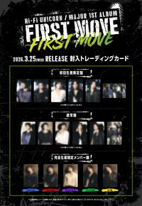 FIRST MOVE 專輯卡