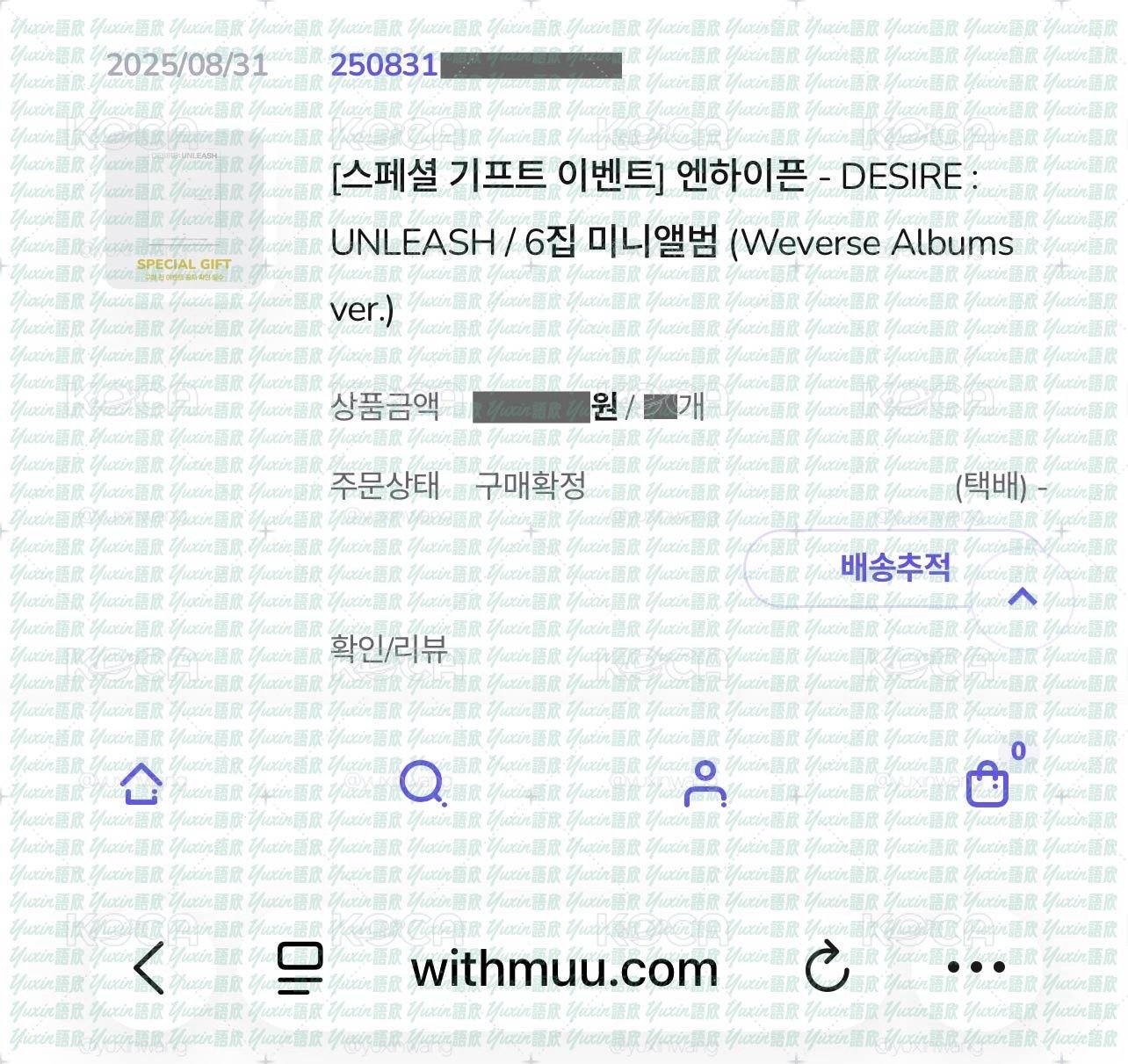 現貨✅ ENHYPEN DESIRE : UNLEASH 專輯 WITHMUU WM SPECIAL 特典 小卡