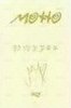 Motto kms 4.0 線上 簽售卡  背面