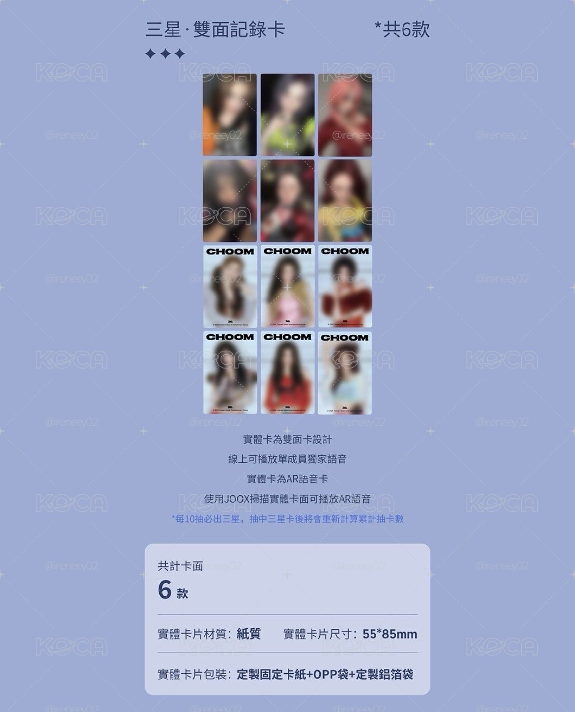 BABYMONSTER CHOOM 星光卡 單張