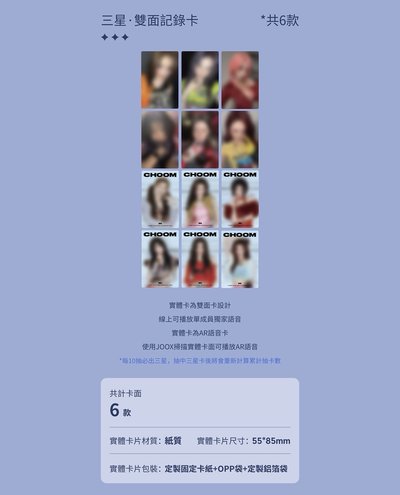 BABYMONSTER CHOOM 星光卡 單張
