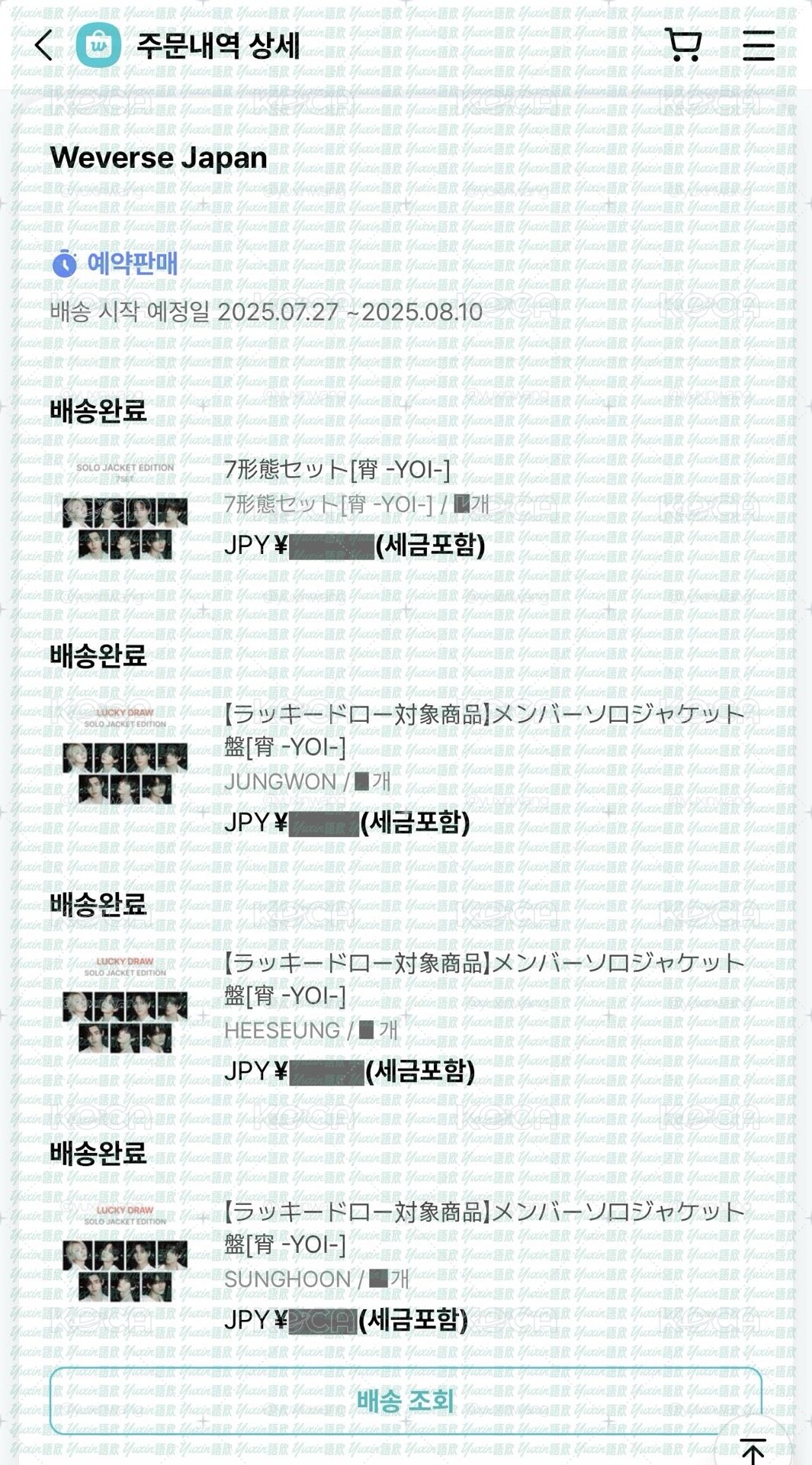 現貨✅ ENHYPEN DESIRE : UNLEASH 專輯 WITHMUU WM SPECIAL 特典 小卡