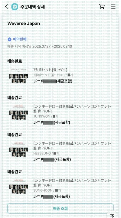 現貨✅ ENHYPEN DESIRE : UNLEASH 專輯 WITHMUU WM SPECIAL 特典 小卡