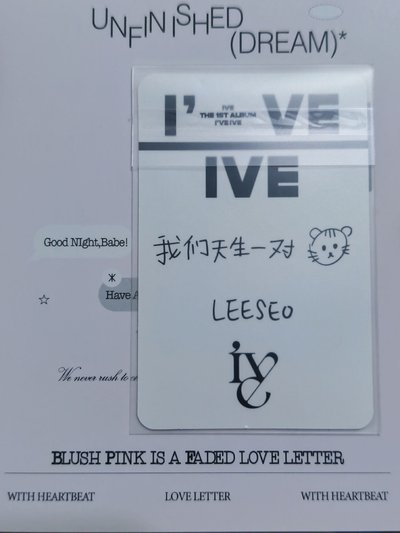 I've IVE 楠藝中背 睡衣瑞