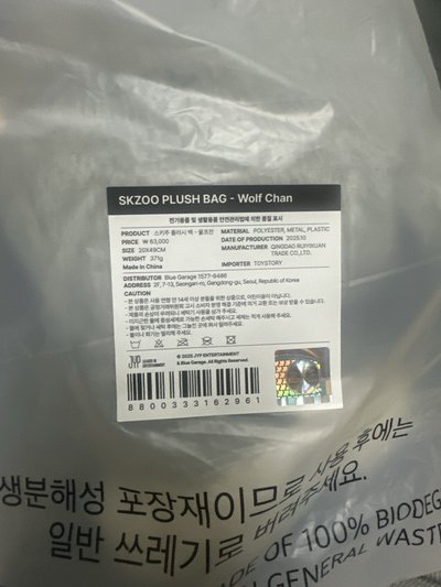 燦側背娃 直出