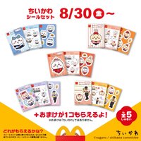 麥當勞 2024年聯名貼紙