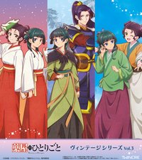 復古系列 Vol.3 & 圓臉 Vol.3