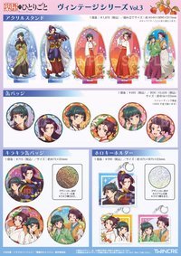 復古系列 Vol.3 & 圓臉 Vol.3