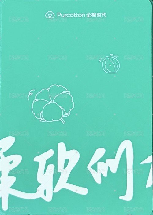全棉時代 心動小卡 代言卡 A版 背面