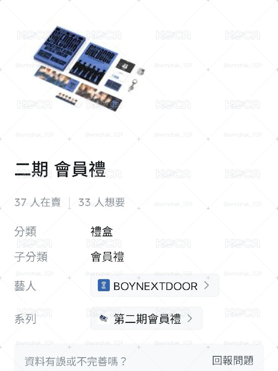 2代會員禮
