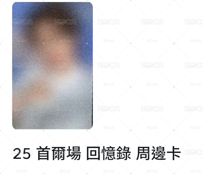 英宰回憶錄 周邊卡