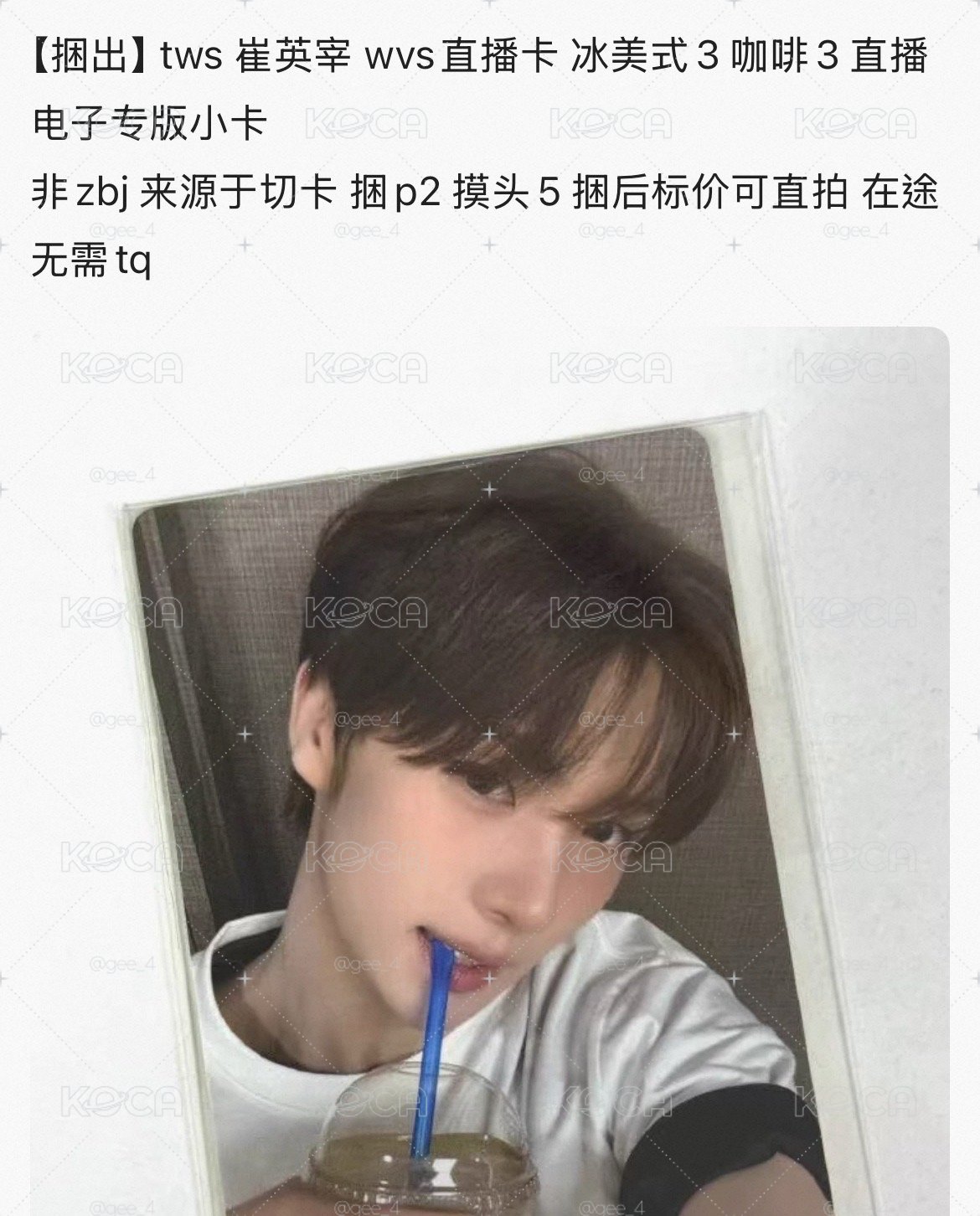 冰美式3+摸頭薫