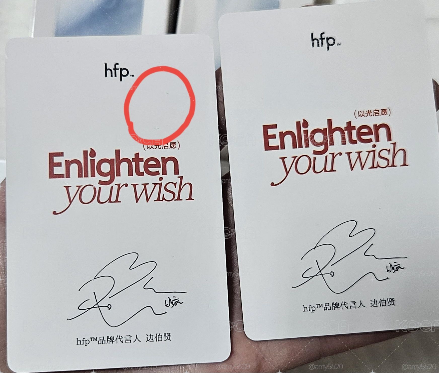 伯賢HFP潔面泡泡組(光曜小卡)拆售