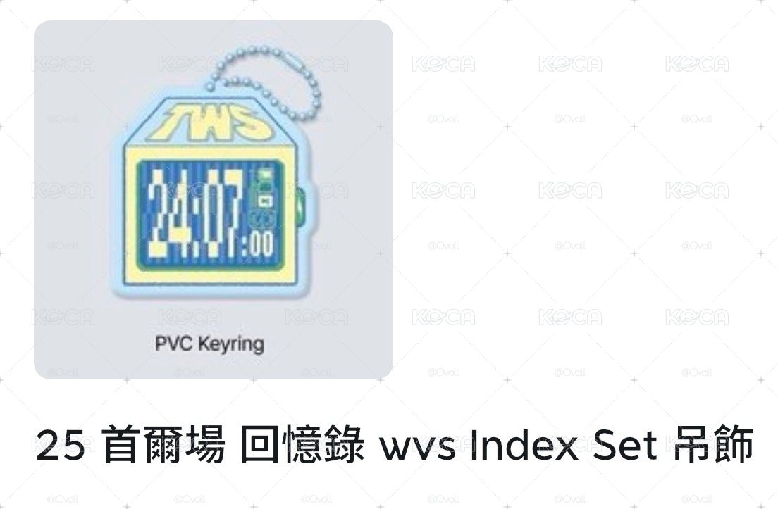 回憶錄吊飾