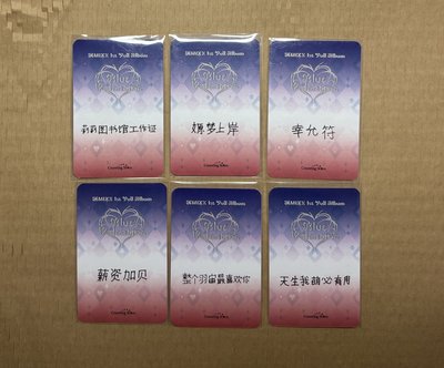 Nmixx 數星星 彼得兔 中文卡背