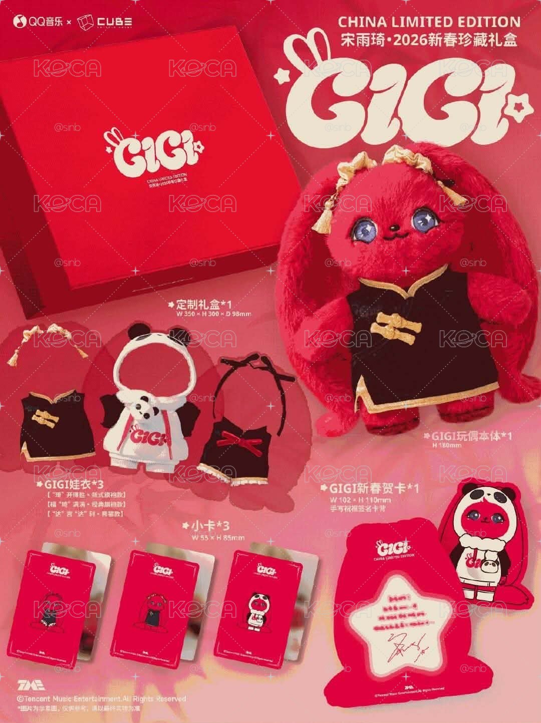 2026新春禮盒 QQ音樂 禮盒 未拆❤️