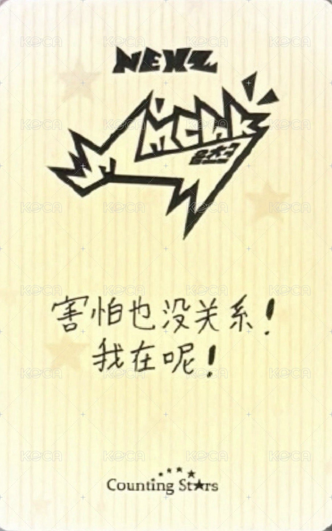 Mmchk 數星星 特典卡  背面