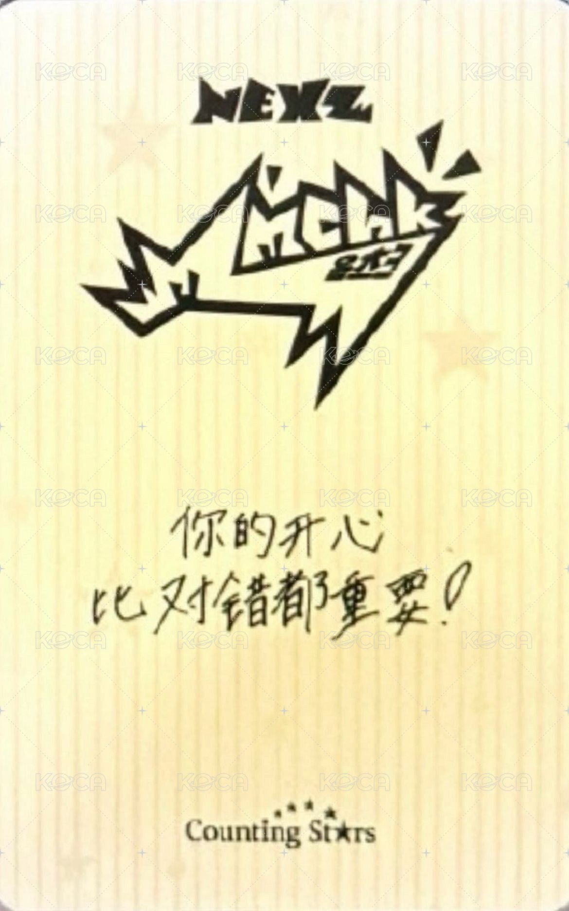 Mmchk 數星星 特典卡  背面