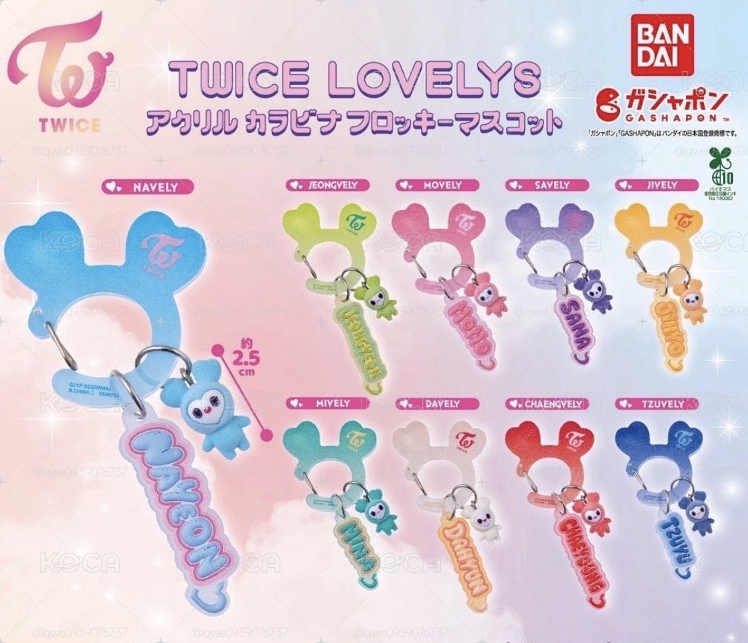 TWICE 登山扣