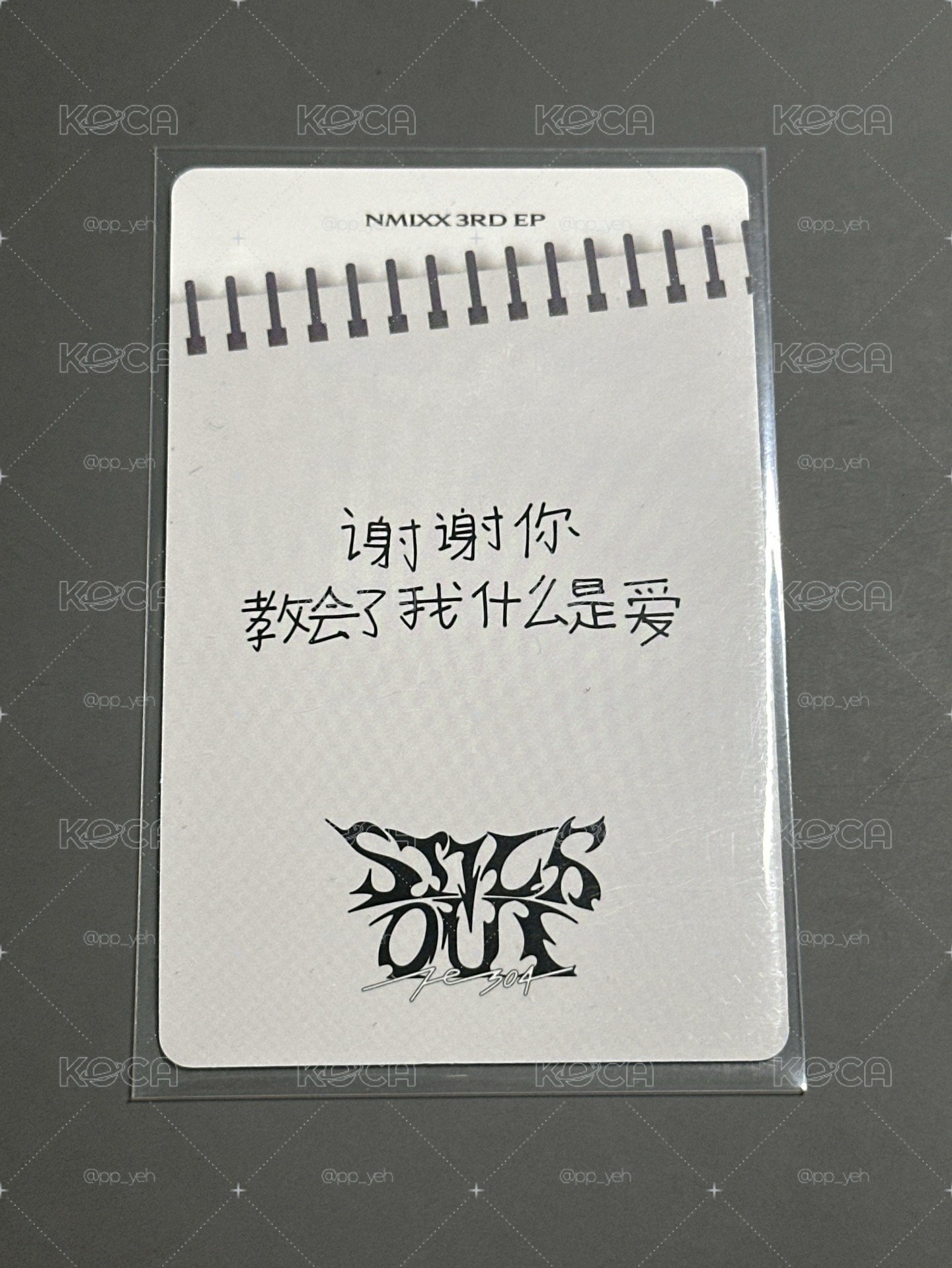 NMIXX yzy開學能量裴