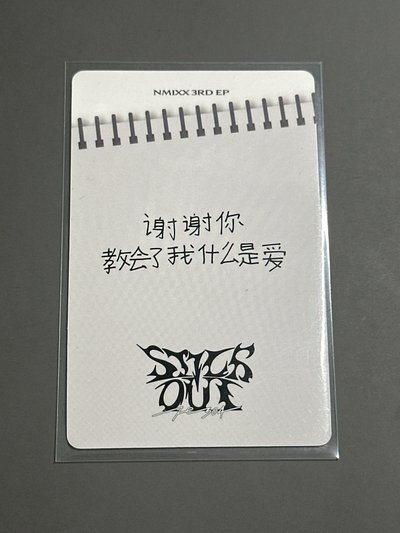 NMIXX yzy開學能量裴