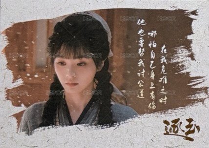 語露真意4
