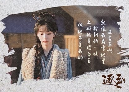 語露真意5