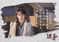 語露真意5
