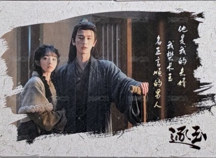 語露真意8