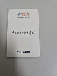迷六 yzy 告白ver. 特典卡+需加購450  