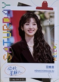 HL-SR-2-17