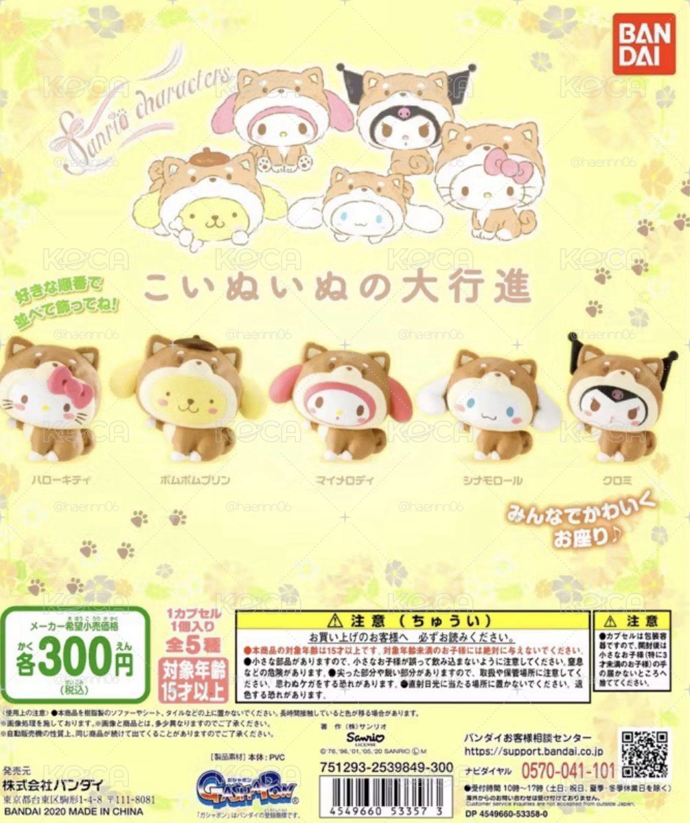 大耳狗扭蛋