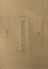 DEADLINE QQ音樂 抽選卡 金卡