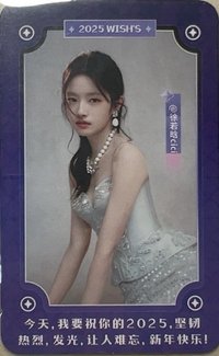 浙江跨年 入場卡 / 場限卡 